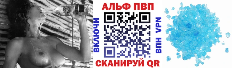 А ПВП Соль  Купить закладки  Красный Холм 
