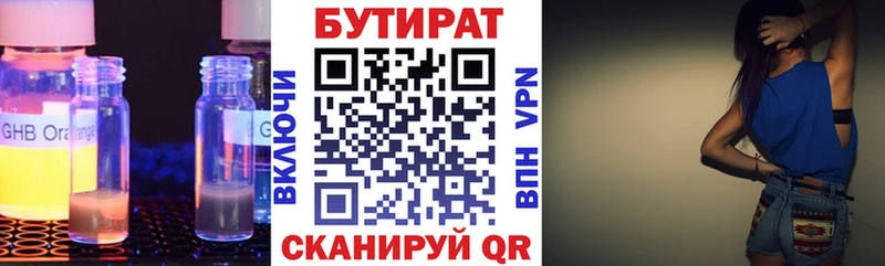 Бутират буратино  Купить закладки  Красный Холм 