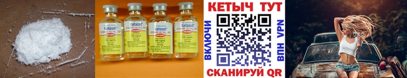 Кетамин ketamine  Купить где  Красный Холм 