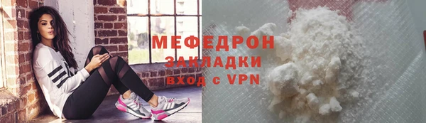 мяу мяу кристалл Гусев
