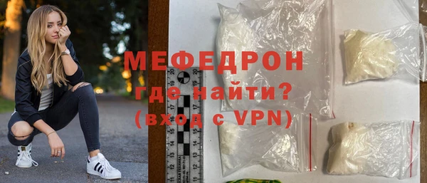 мяу мяу кристалл Гусев