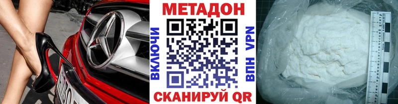 Метадон VHQ  Купить закладки  Красный Холм 