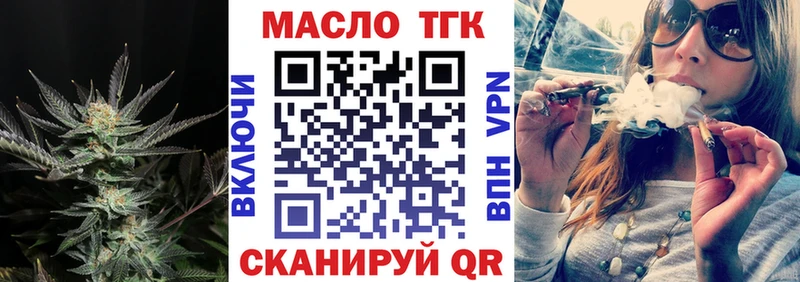 Купить где  Красный Холм  Дистиллят ТГК жижа 
